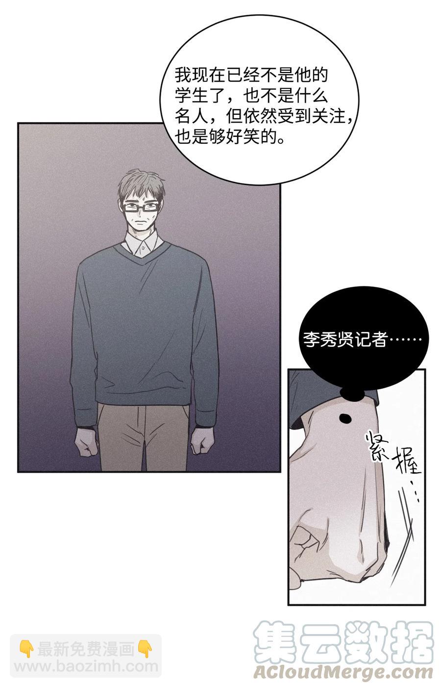 37 他可不想被你疼爱(1/2)-第34话