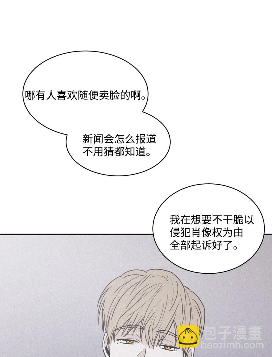 37 他可不想被你疼爱(1/2)-第34话
