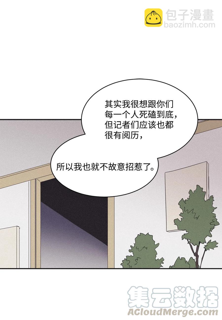 37 他可不想被你疼爱(1/2)-第34话