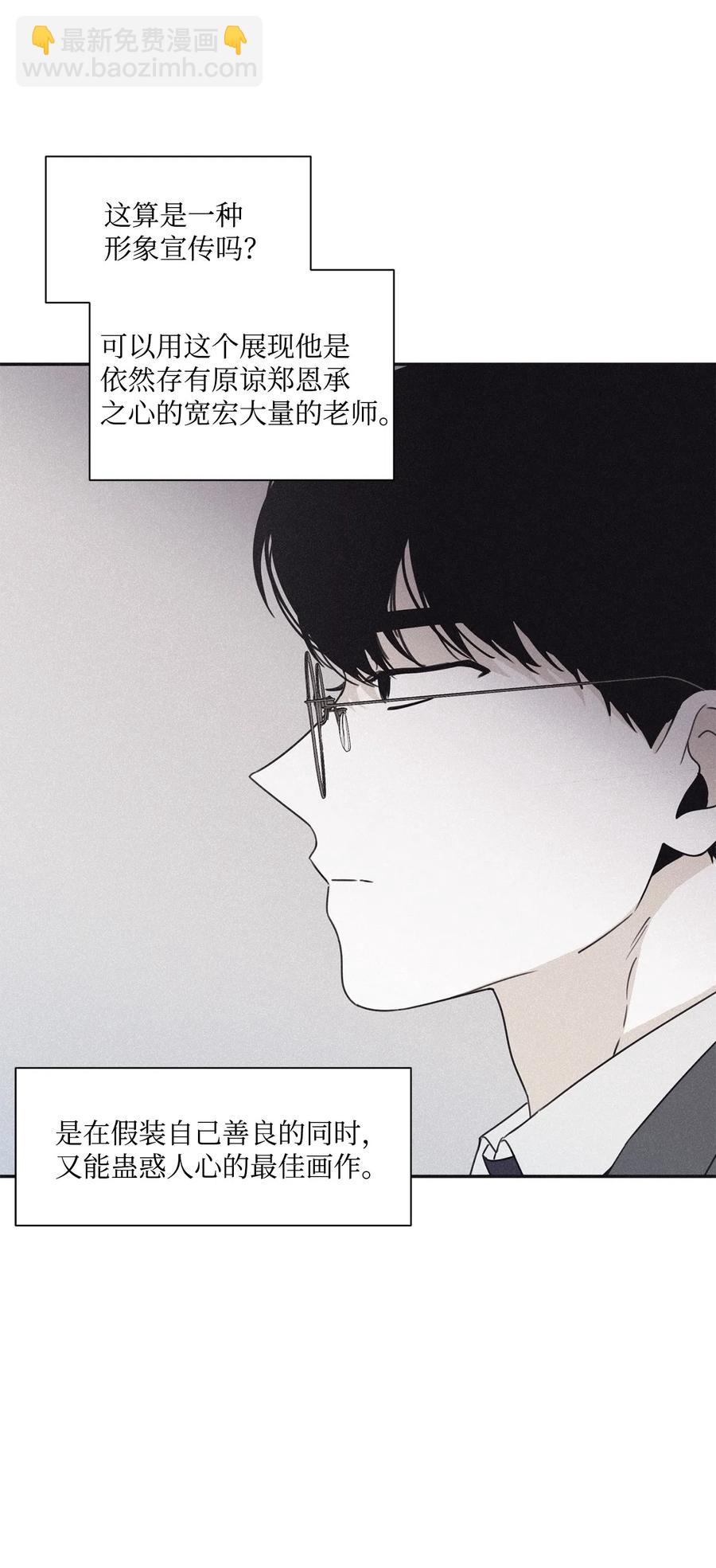 37 他可不想被你疼爱(1/2)-第34话