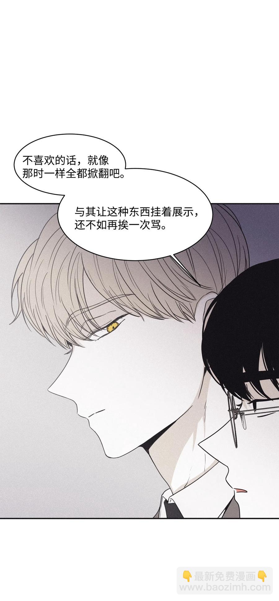 37 他可不想被你疼爱(1/2)-第34话