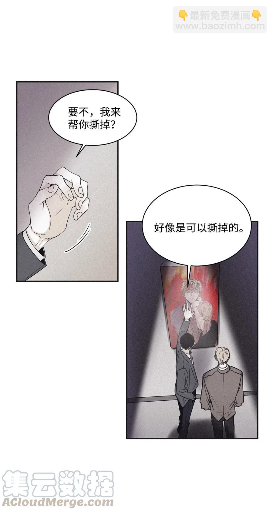 37 他可不想被你疼爱(1/2)-第34话