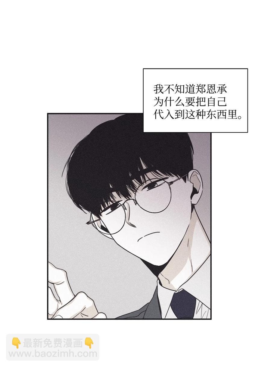 37 他可不想被你疼爱(1/2)-第34话