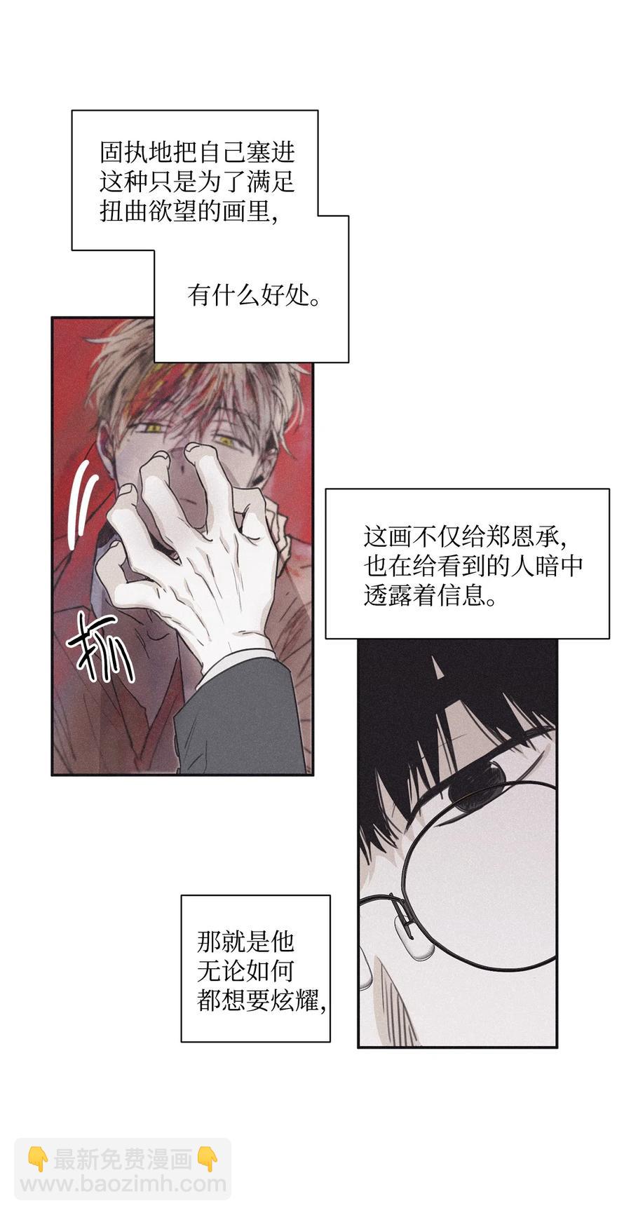 37 他可不想被你疼爱(1/2)-第34话