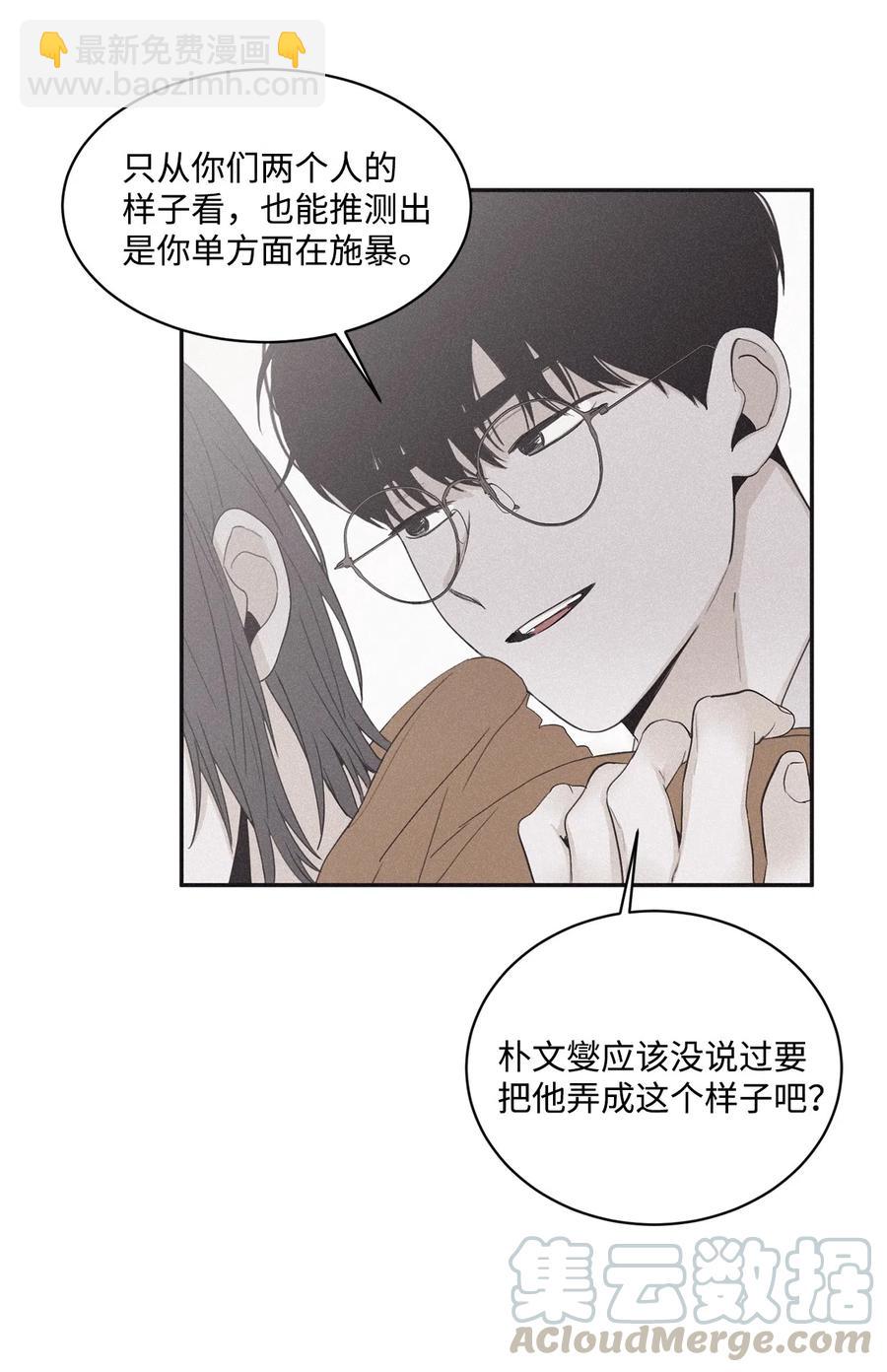 39 你怎么在哪都能做(1/2)-第36话