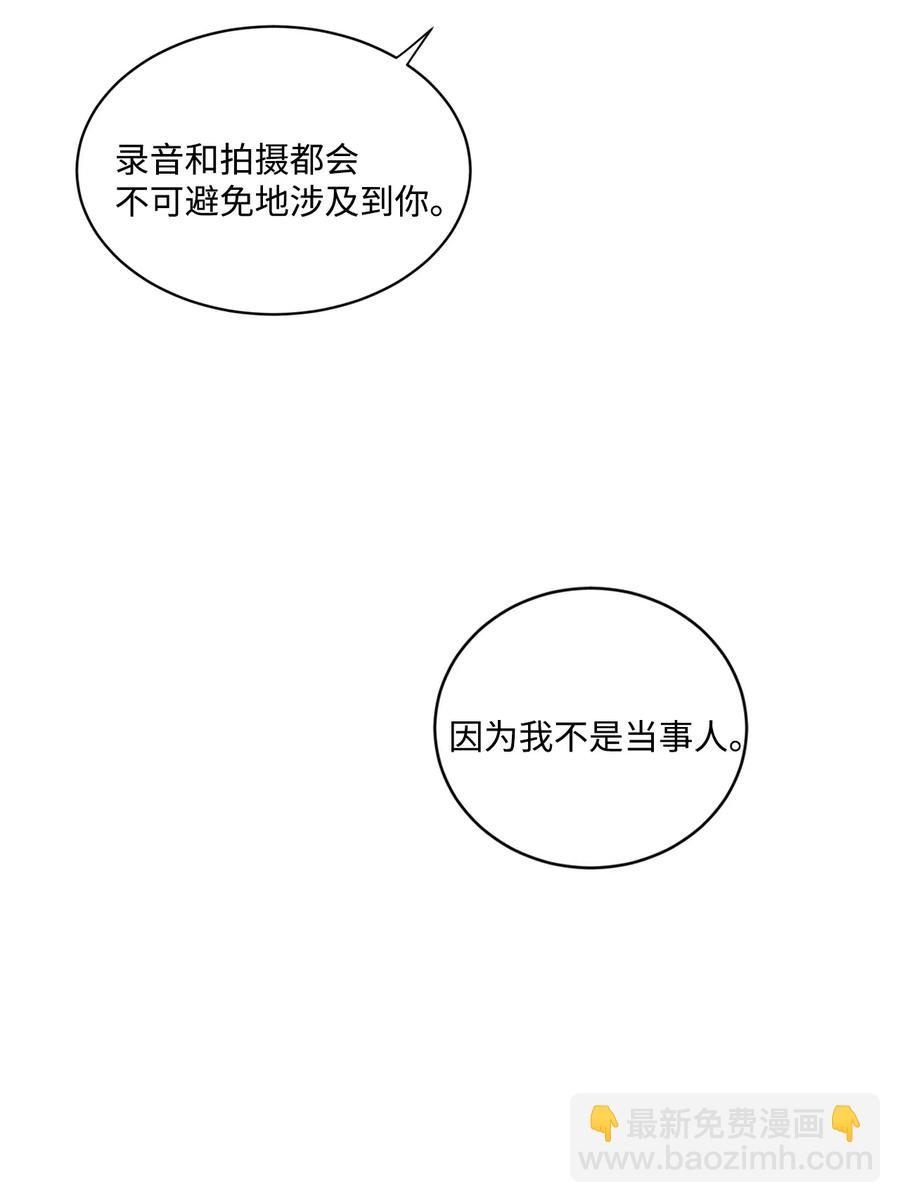 39 你怎么在哪都能做(1/2)-第36话
