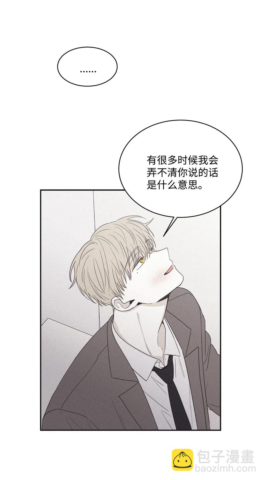 39 你怎么在哪都能做(1/2)-第36话
