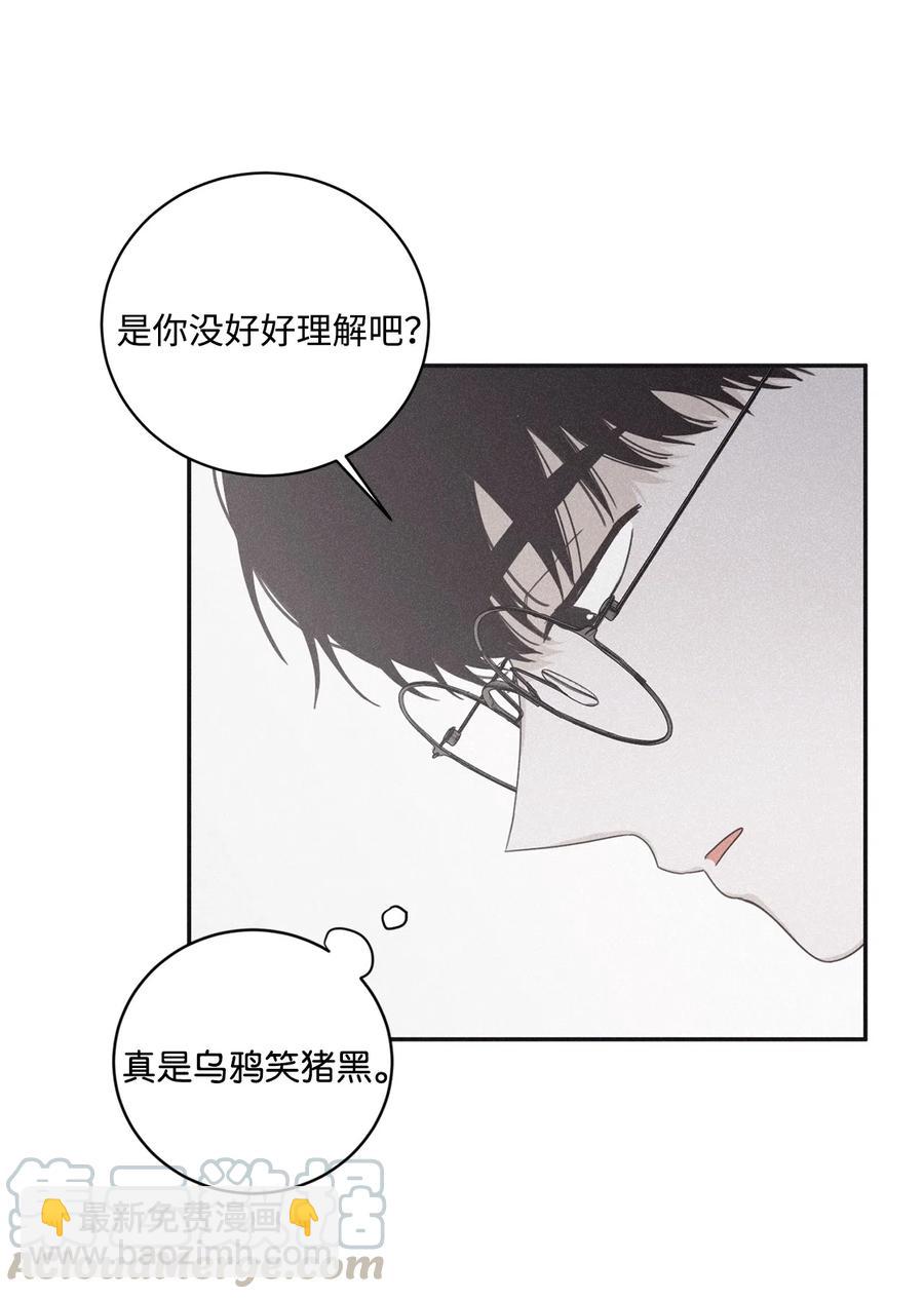 39 你怎么在哪都能做(1/2)-第36话