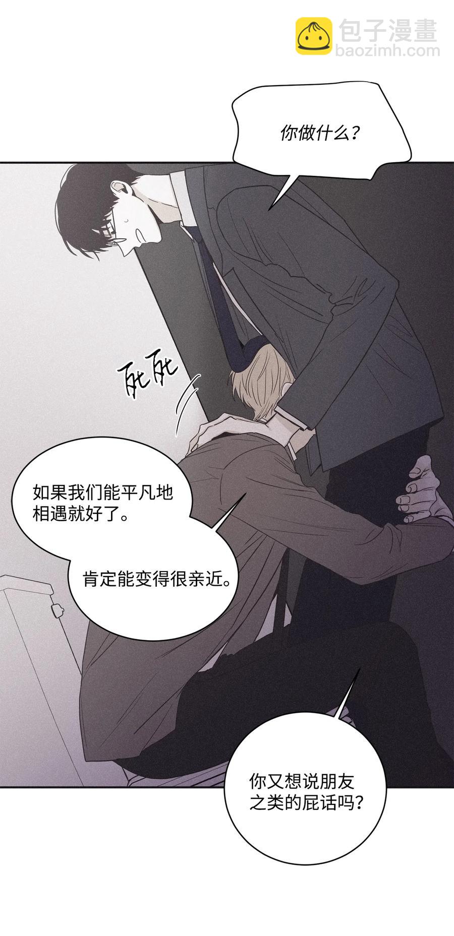39 你怎么在哪都能做(1/2)-第36话
