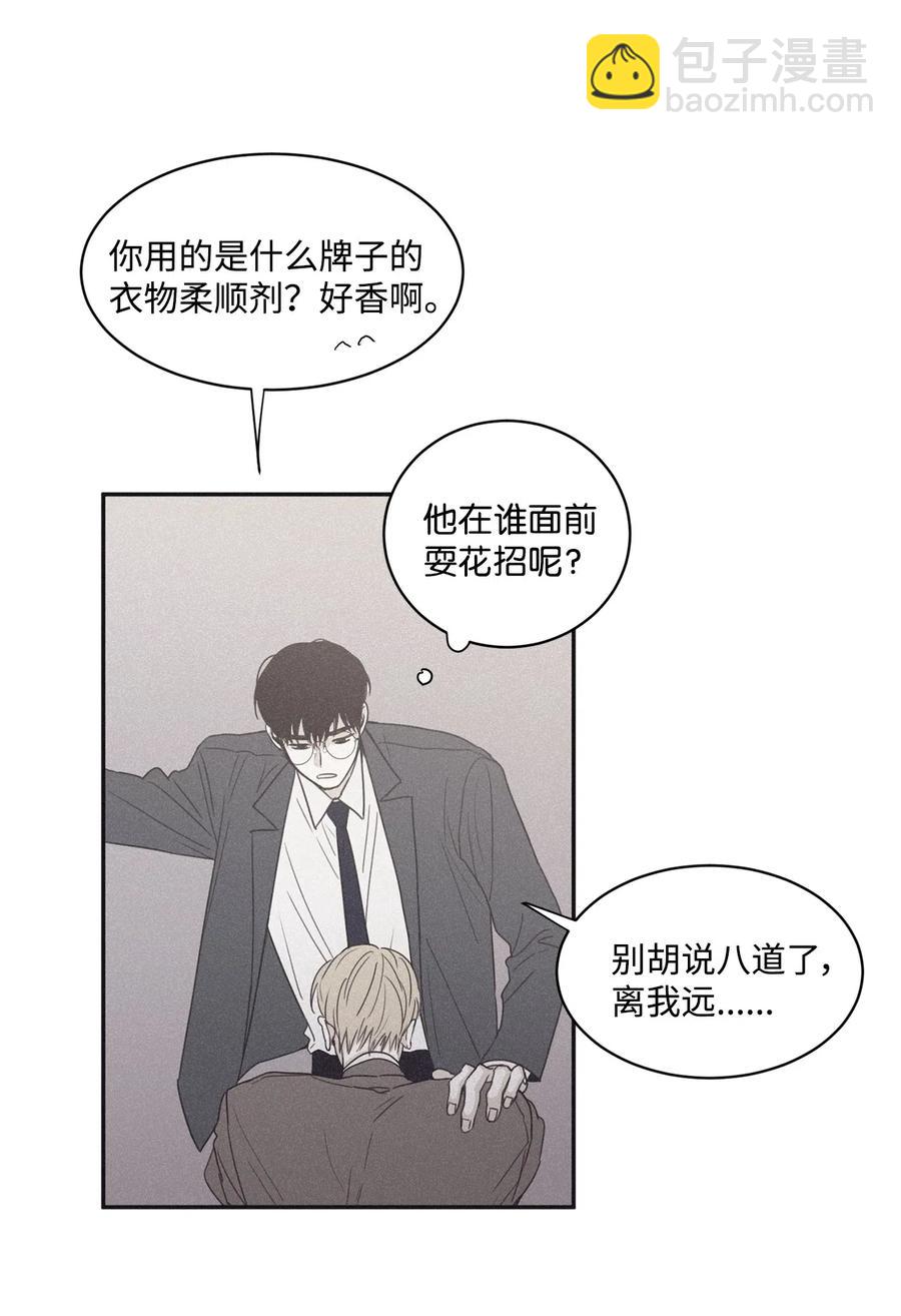 39 你怎么在哪都能做(1/2)-第36话
