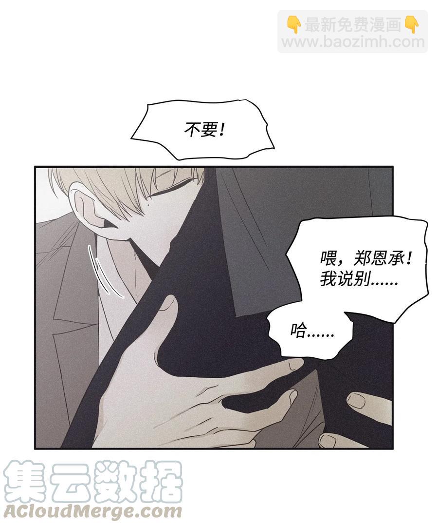 39 你怎么在哪都能做(1/2)-第36话