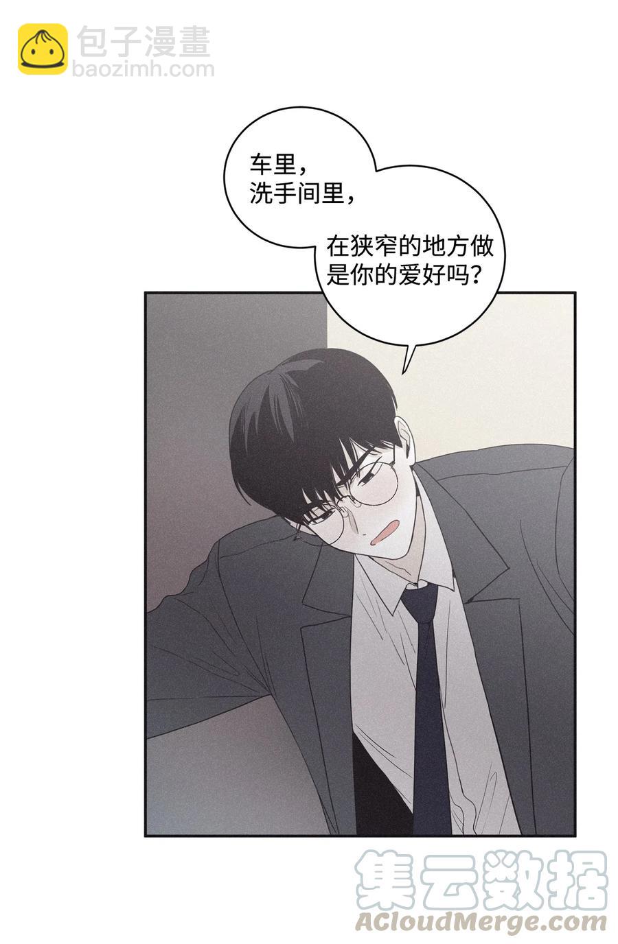 39 你怎么在哪都能做(1/2)-第36话
