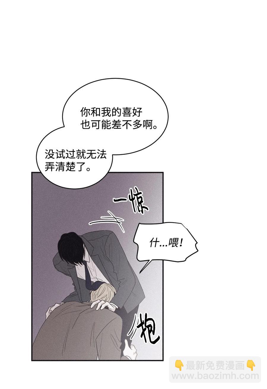39 你怎么在哪都能做(1/2)-第36话