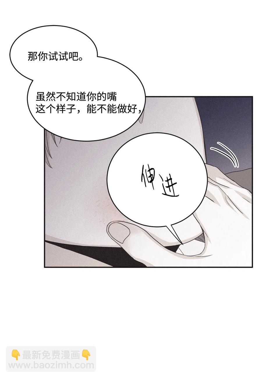 39 你怎么在哪都能做(1/2)-第36话