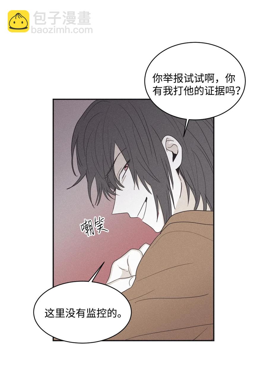 39 你怎么在哪都能做(1/2)-第36话
