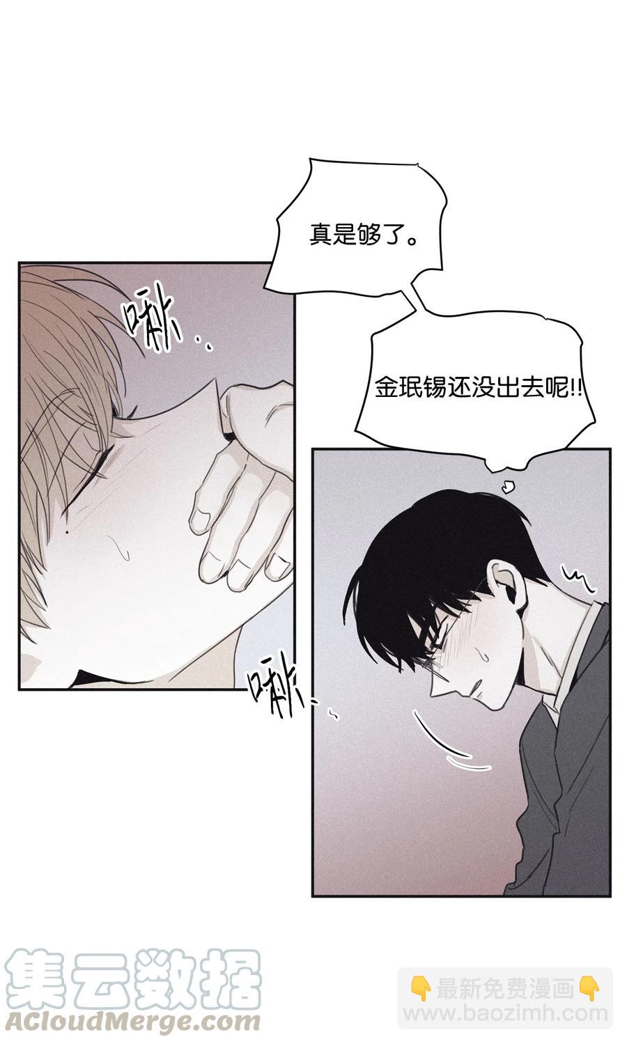 41 不做就出去(1/2)-第38话
