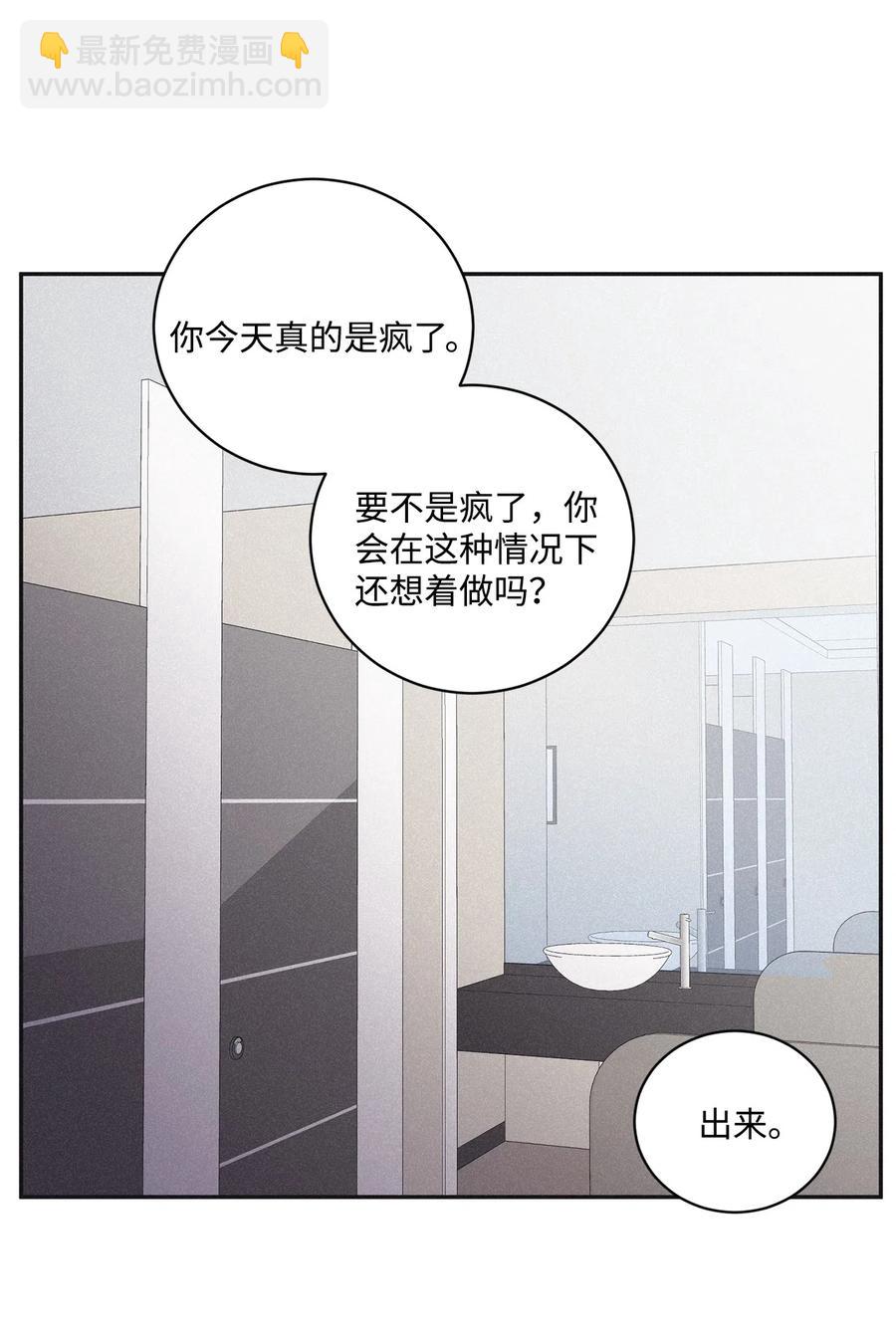 41 不做就出去(1/2)-第38话