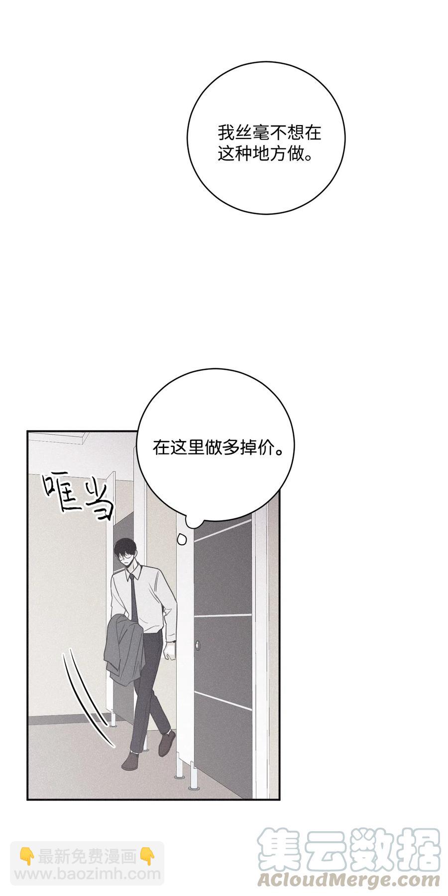41 不做就出去(1/2)-第38话