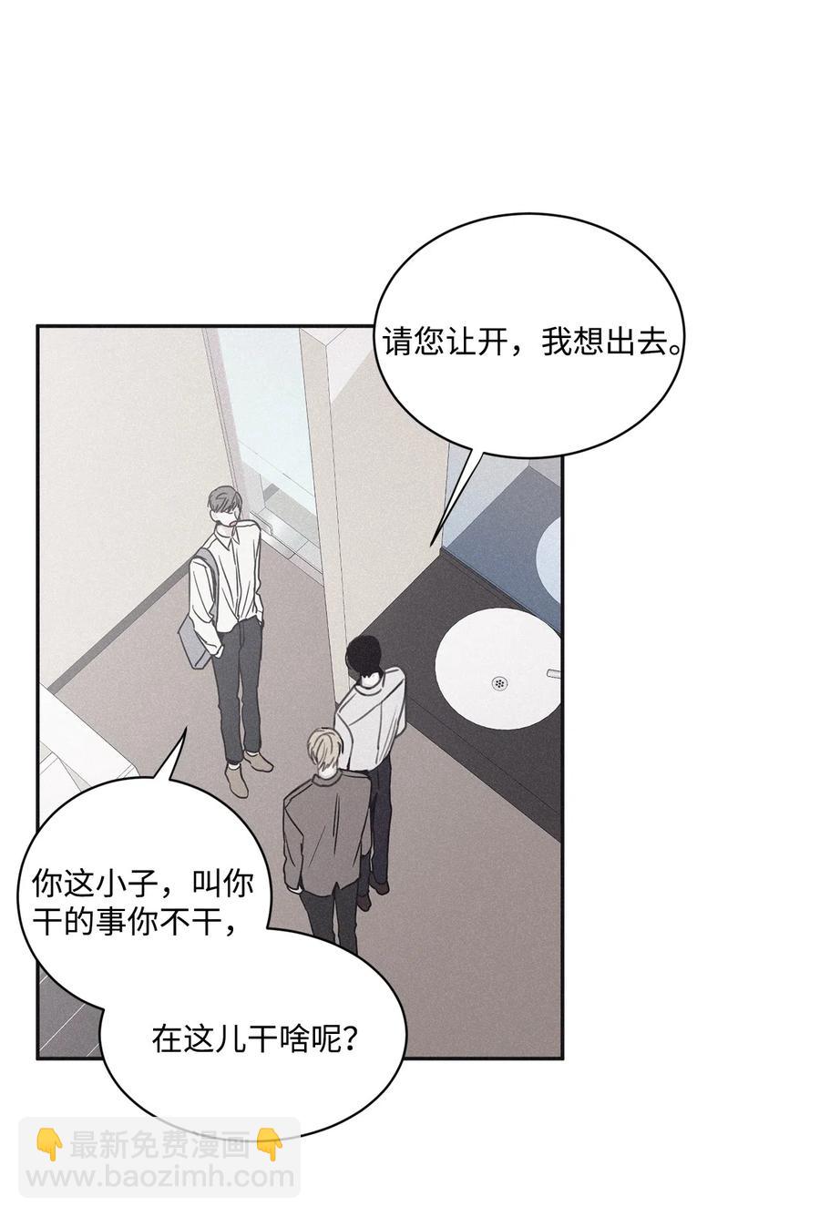41 不做就出去(1/2)-第38话