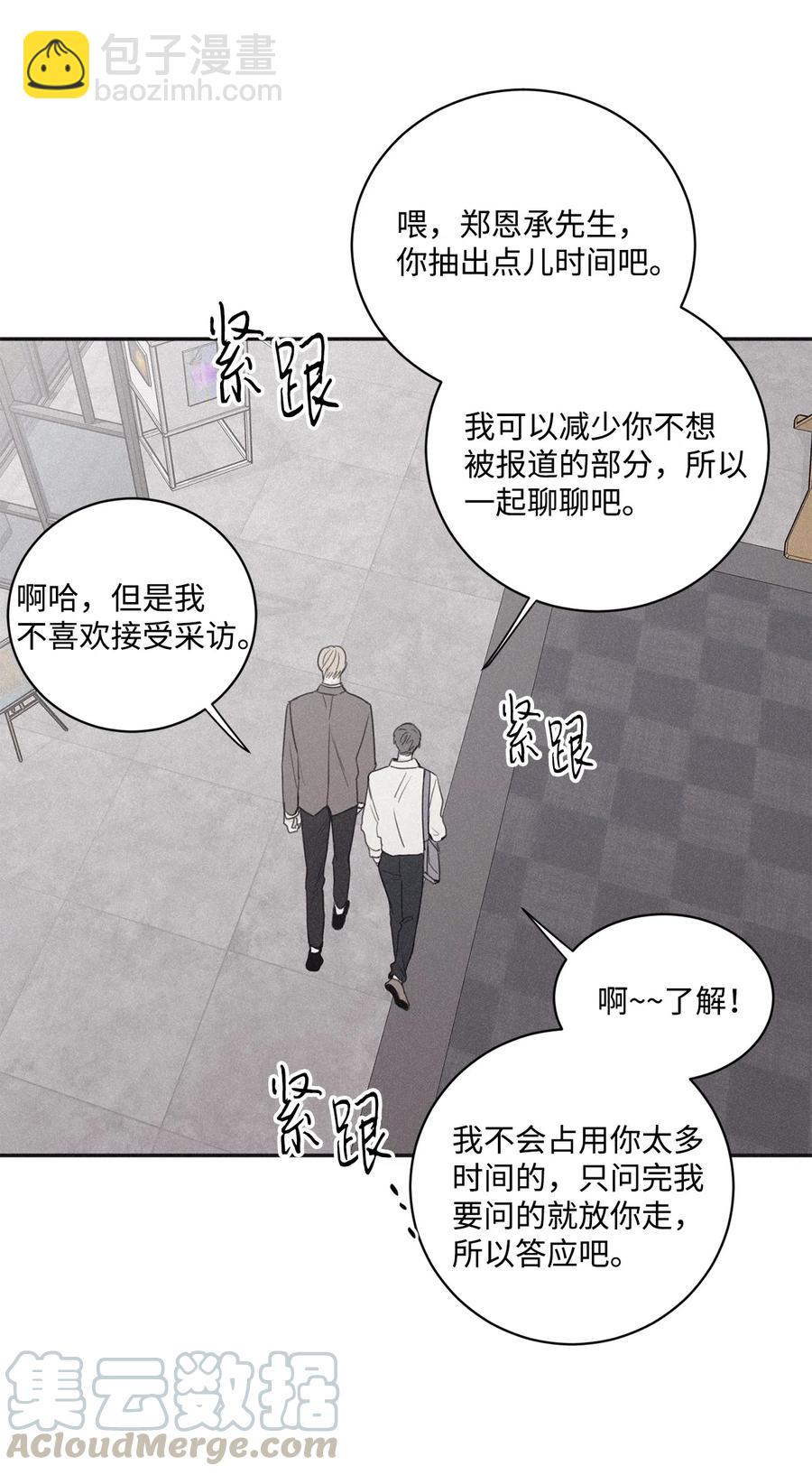 41 不做就出去(1/2)-第38话