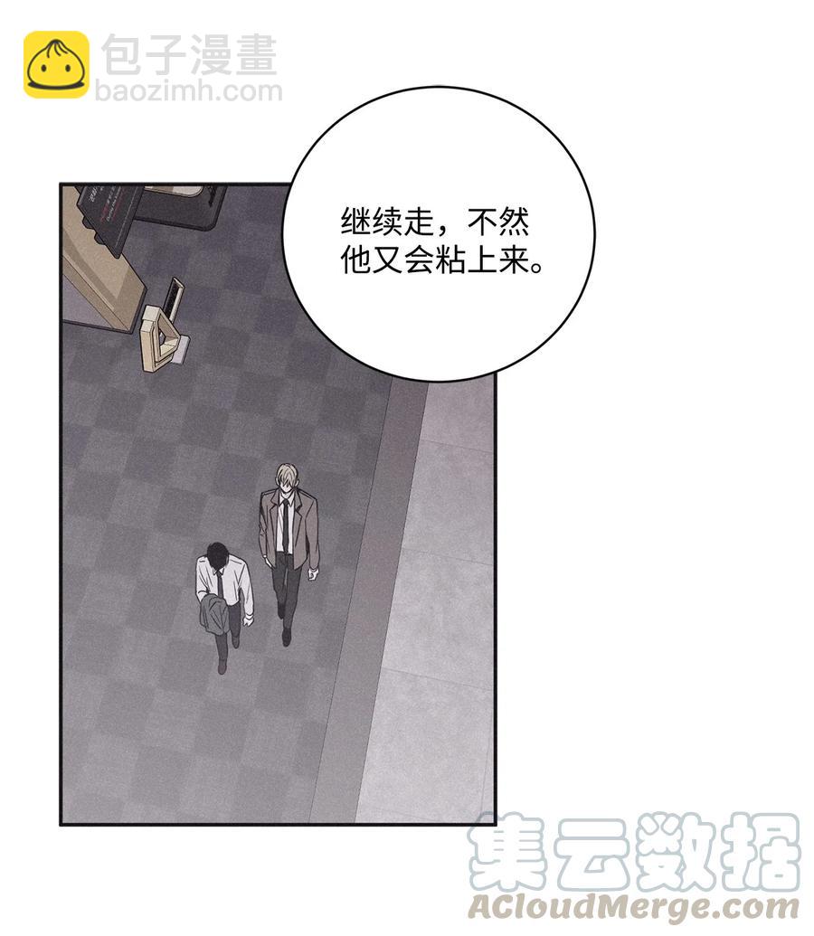 41 不做就出去(1/2)-第38话