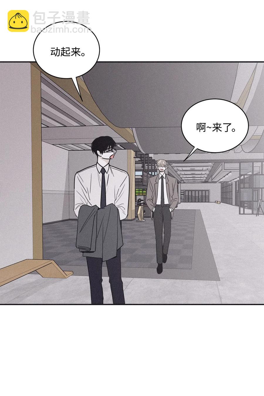 41 不做就出去(1/2)-第38话