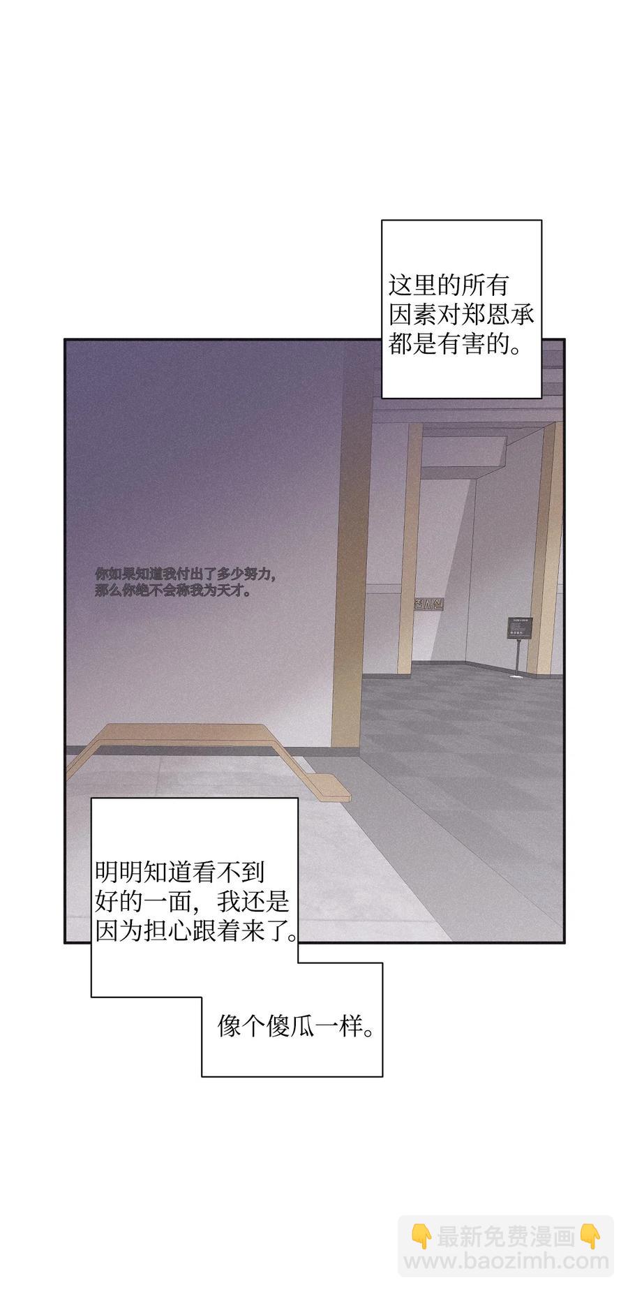 41 不做就出去(1/2)-第38话
