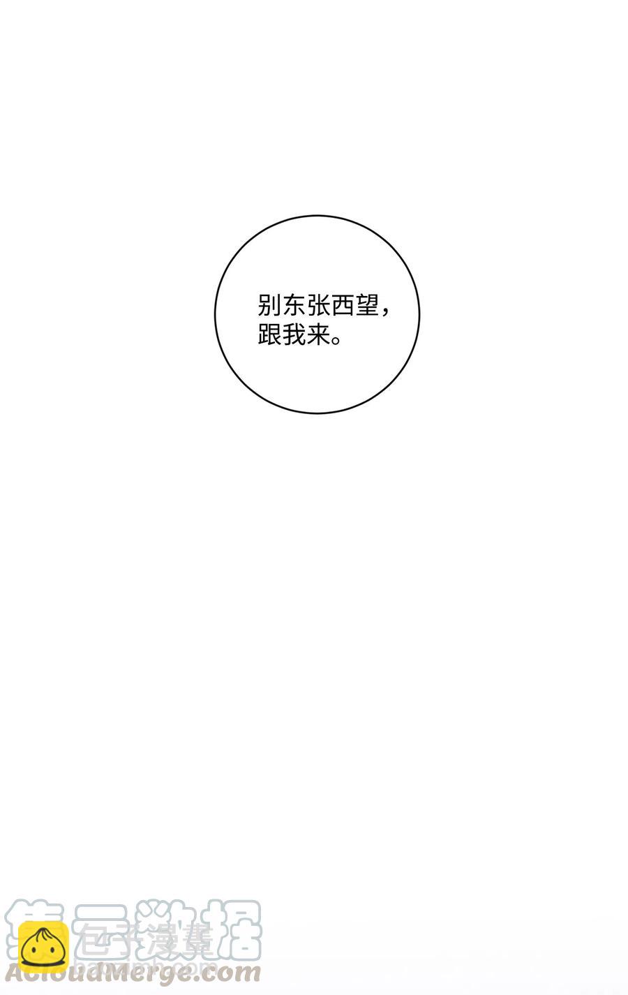 41 不做就出去(1/2)-第38话