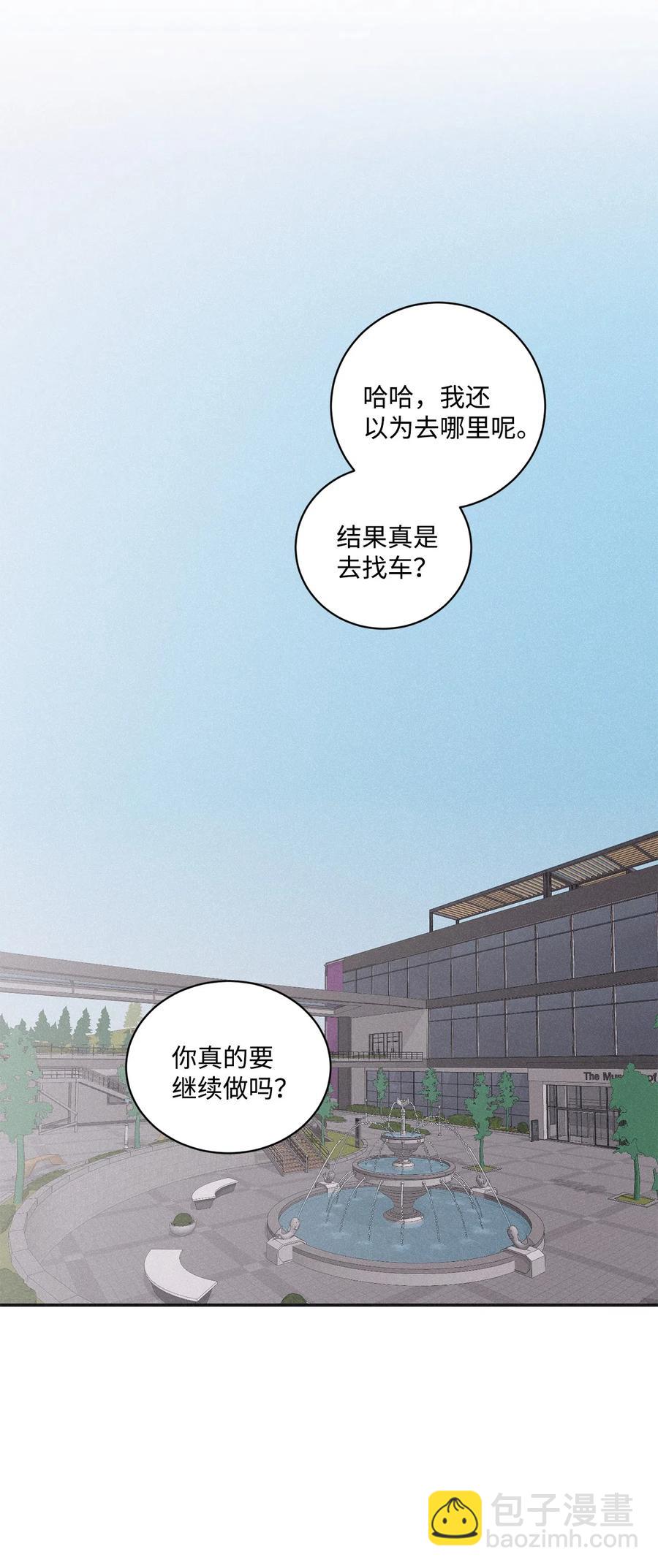 41 不做就出去(1/2)-第38话
