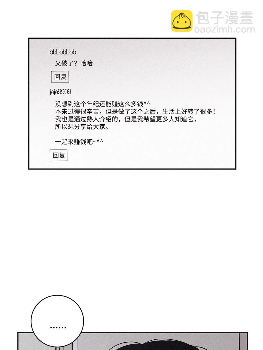 44 边喝咖啡边谈吧(1/2)-第42话
