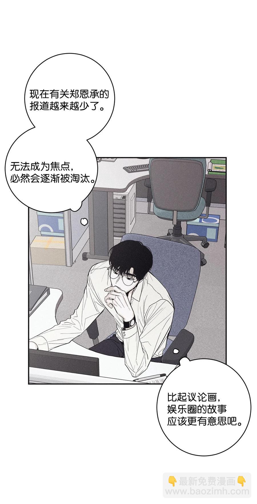 44 边喝咖啡边谈吧(1/2)-第42话