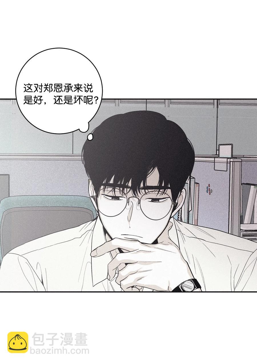 44 边喝咖啡边谈吧(1/2)-第42话
