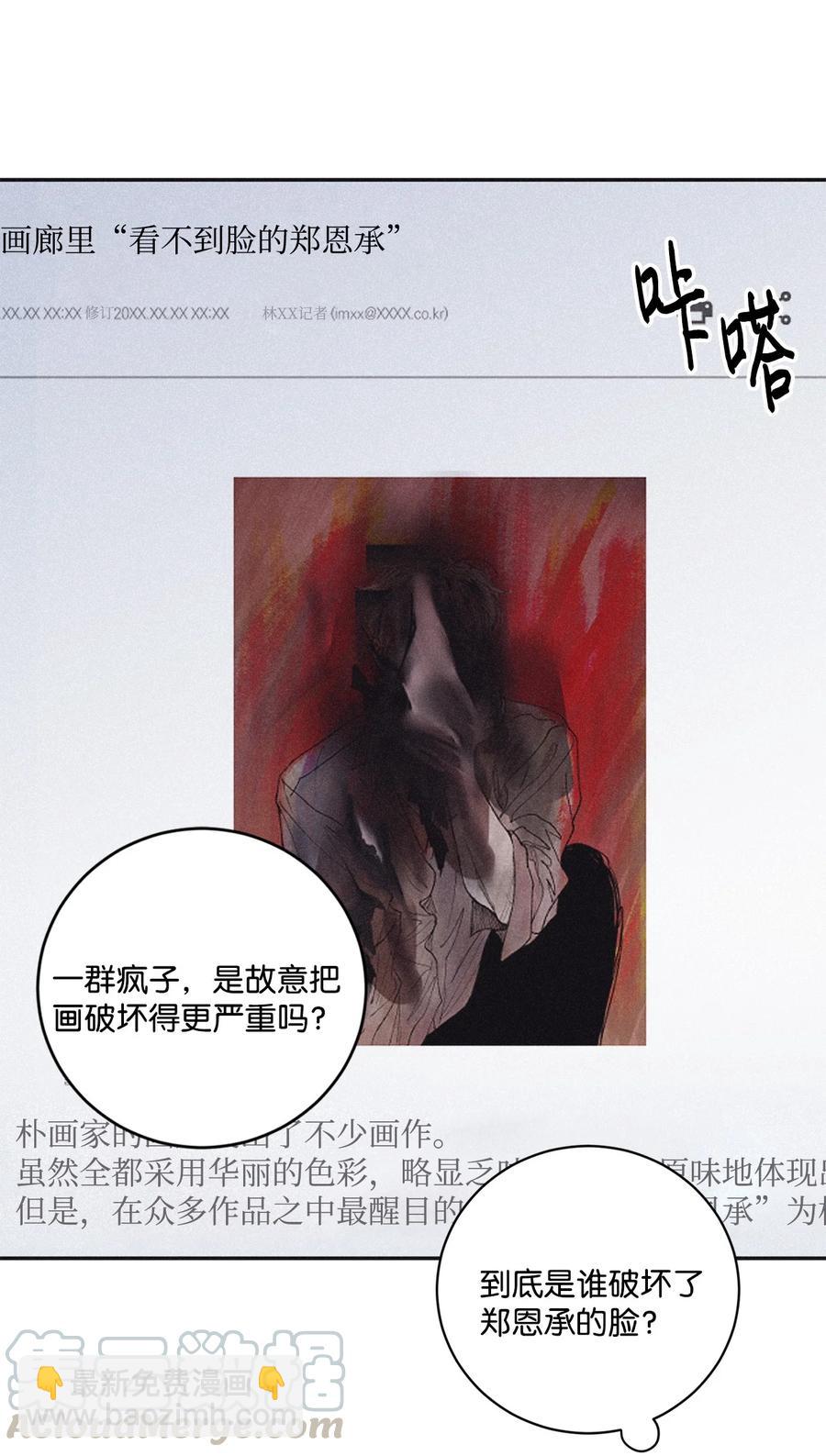 44 边喝咖啡边谈吧(1/2)-第42话