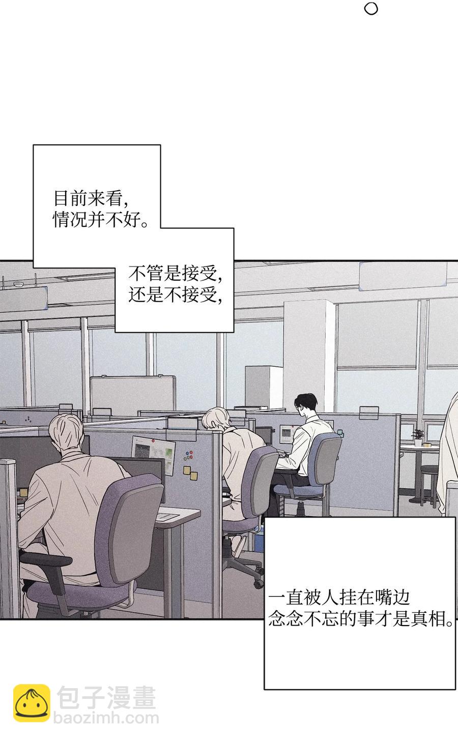 44 边喝咖啡边谈吧(1/2)-第42话