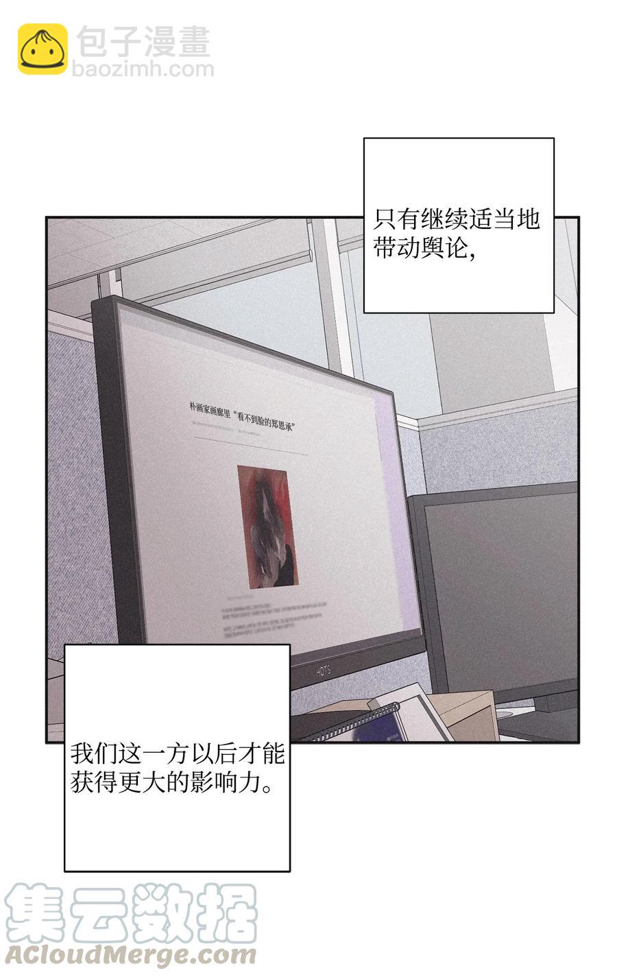 44 边喝咖啡边谈吧(1/2)-第42话
