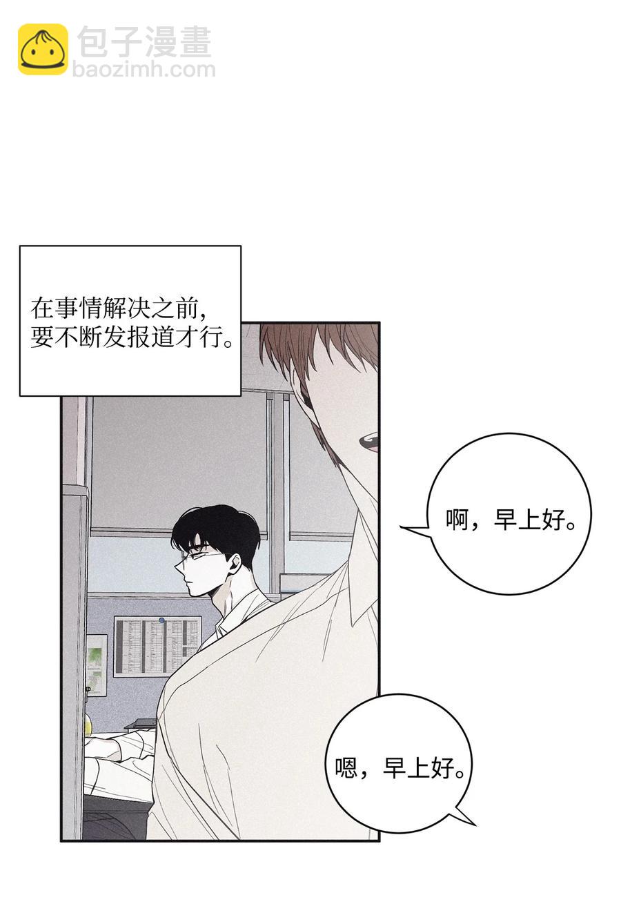 44 边喝咖啡边谈吧(1/2)-第42话