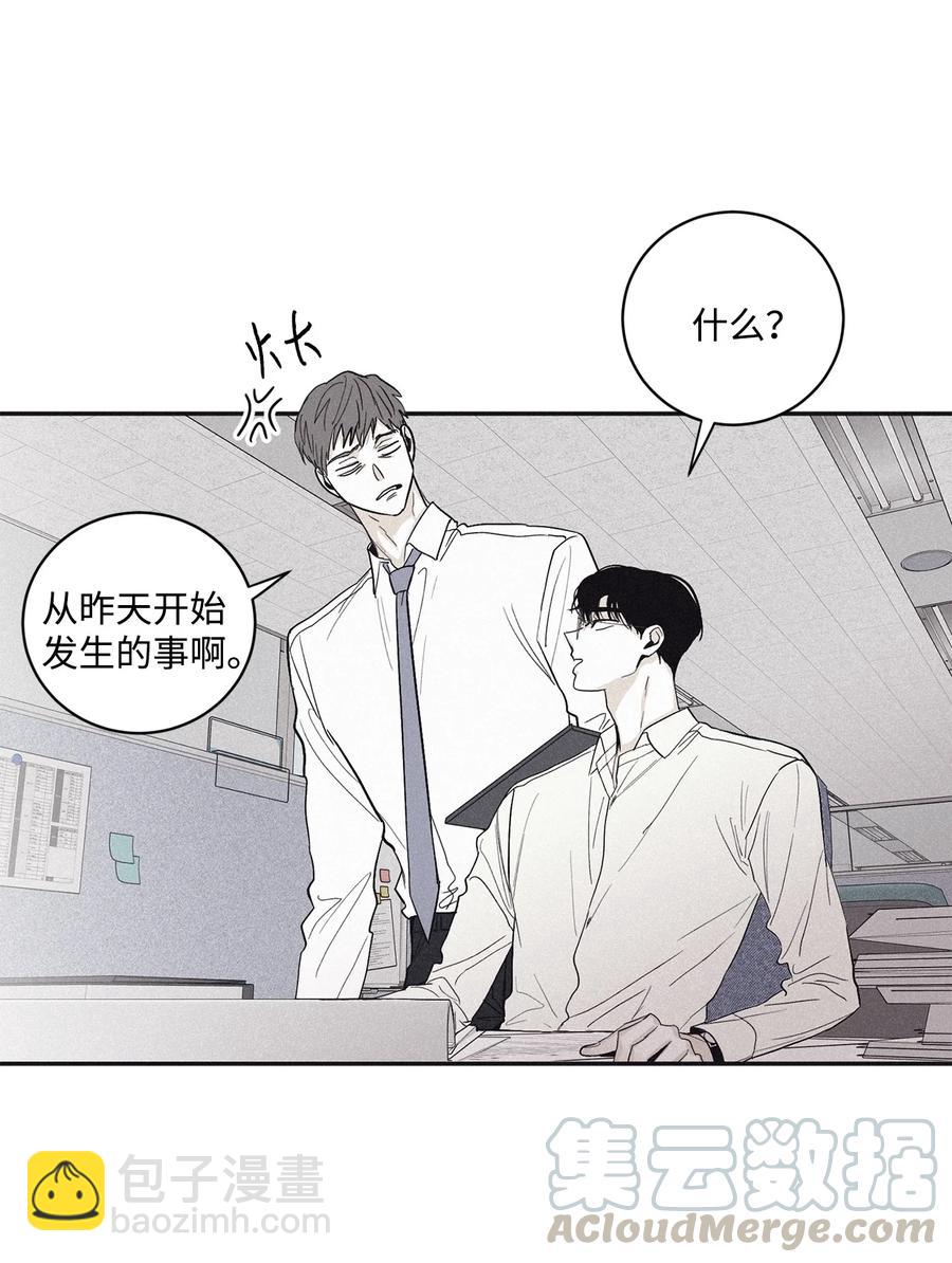 44 边喝咖啡边谈吧(1/2)-第42话
