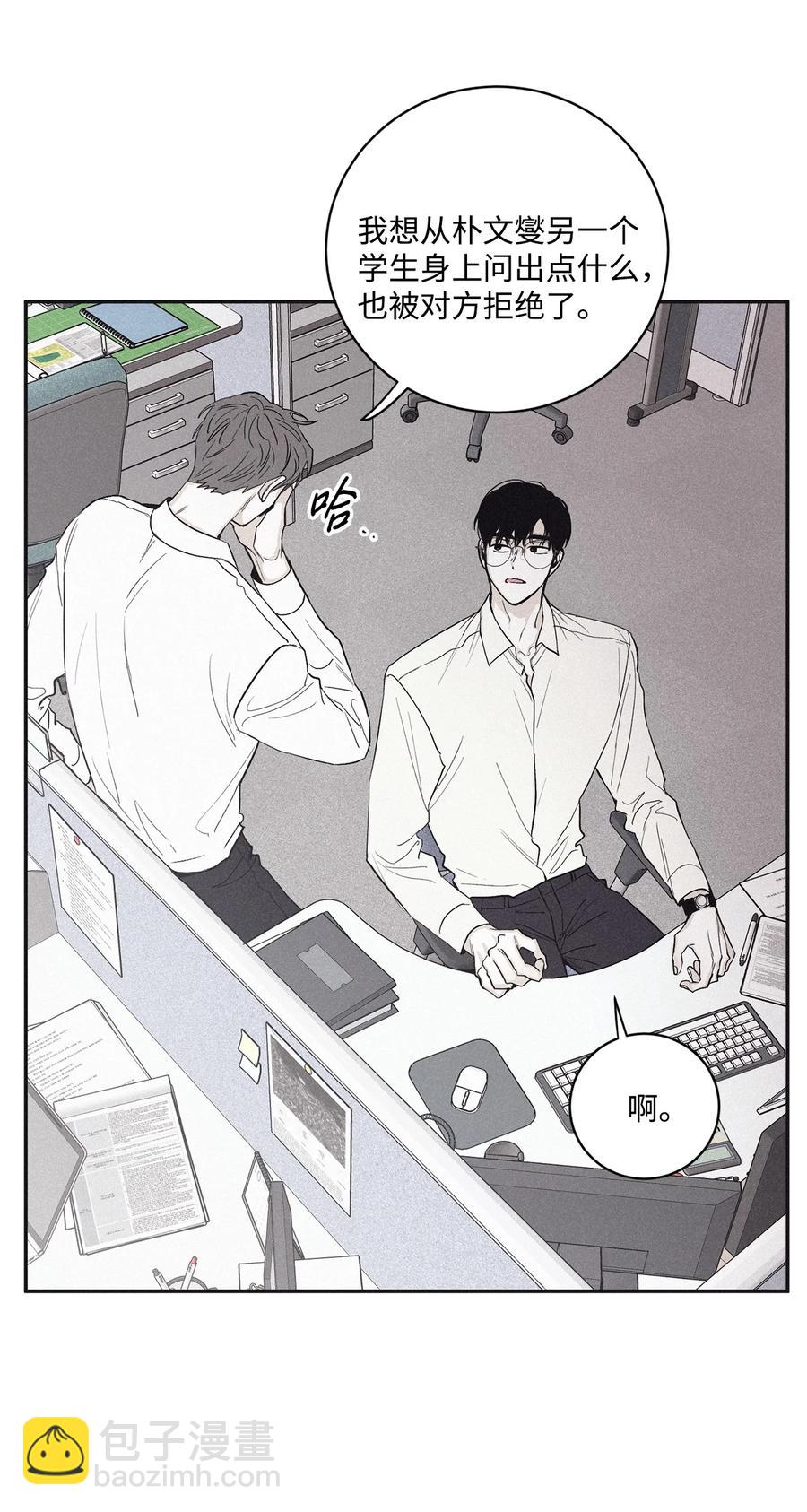 44 边喝咖啡边谈吧(1/2)-第42话