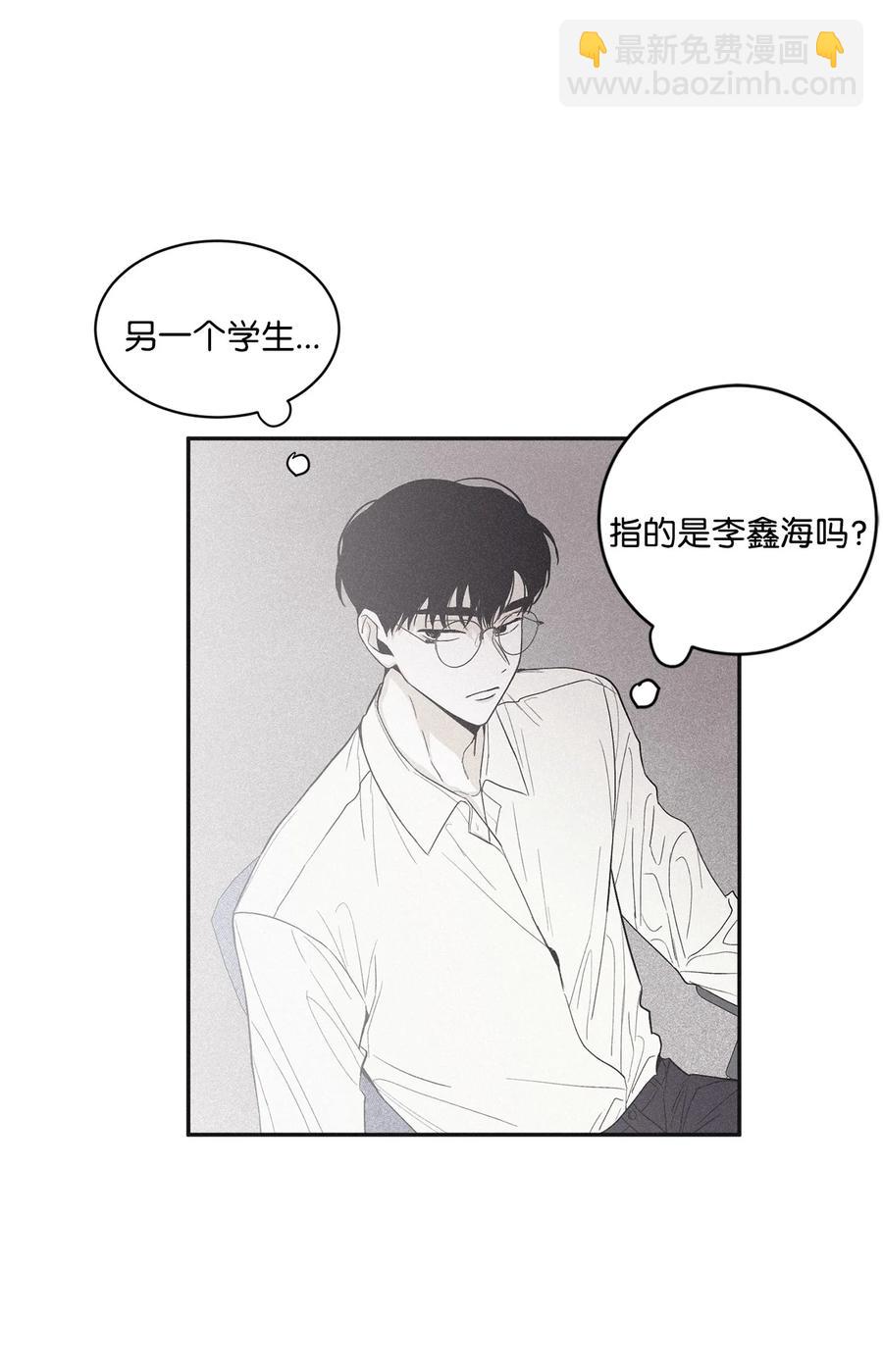 44 边喝咖啡边谈吧(1/2)-第42话
