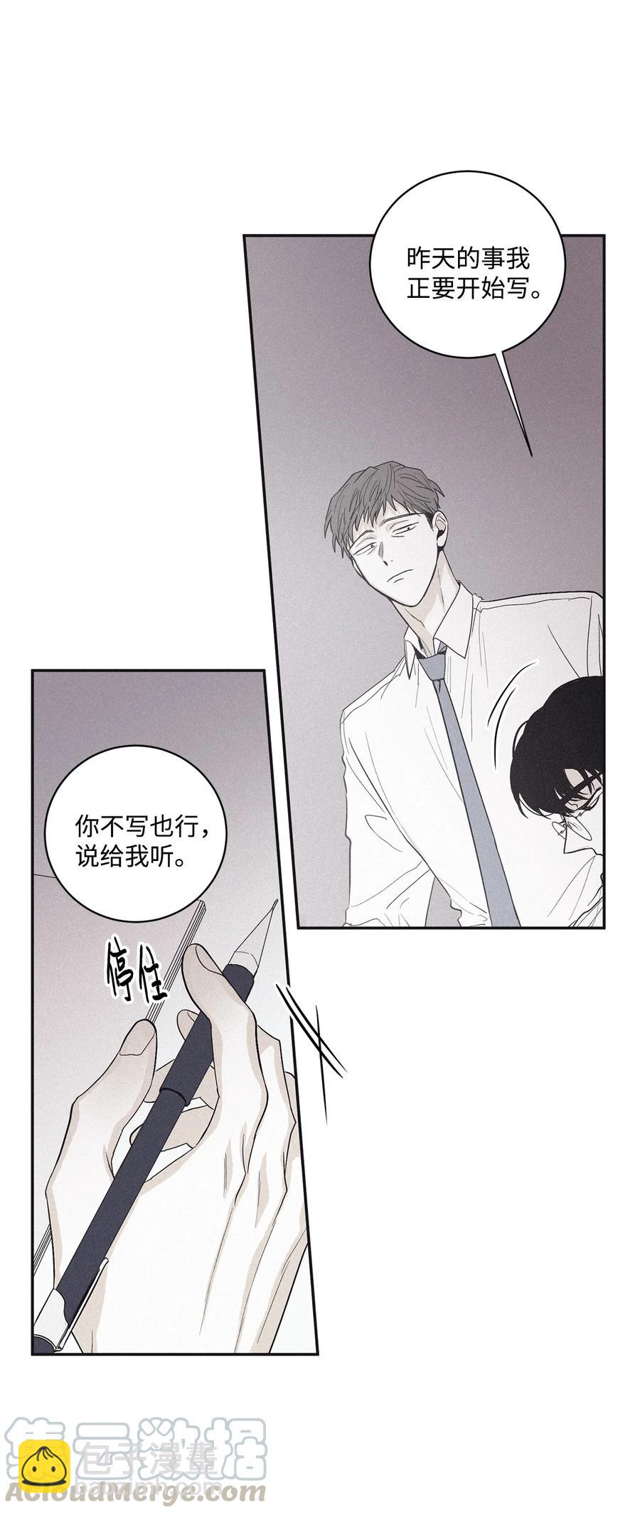 44 边喝咖啡边谈吧(1/2)-第42话