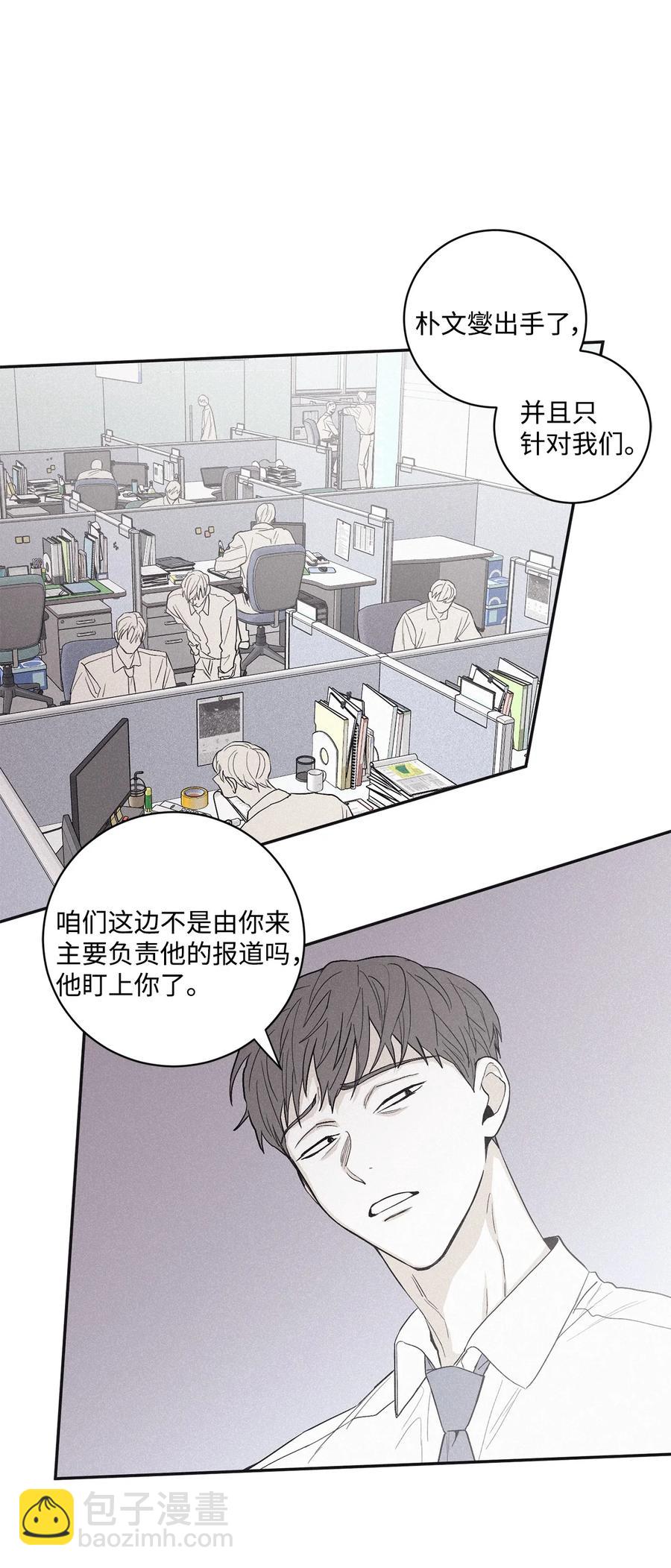 44 边喝咖啡边谈吧(1/2)-第42话