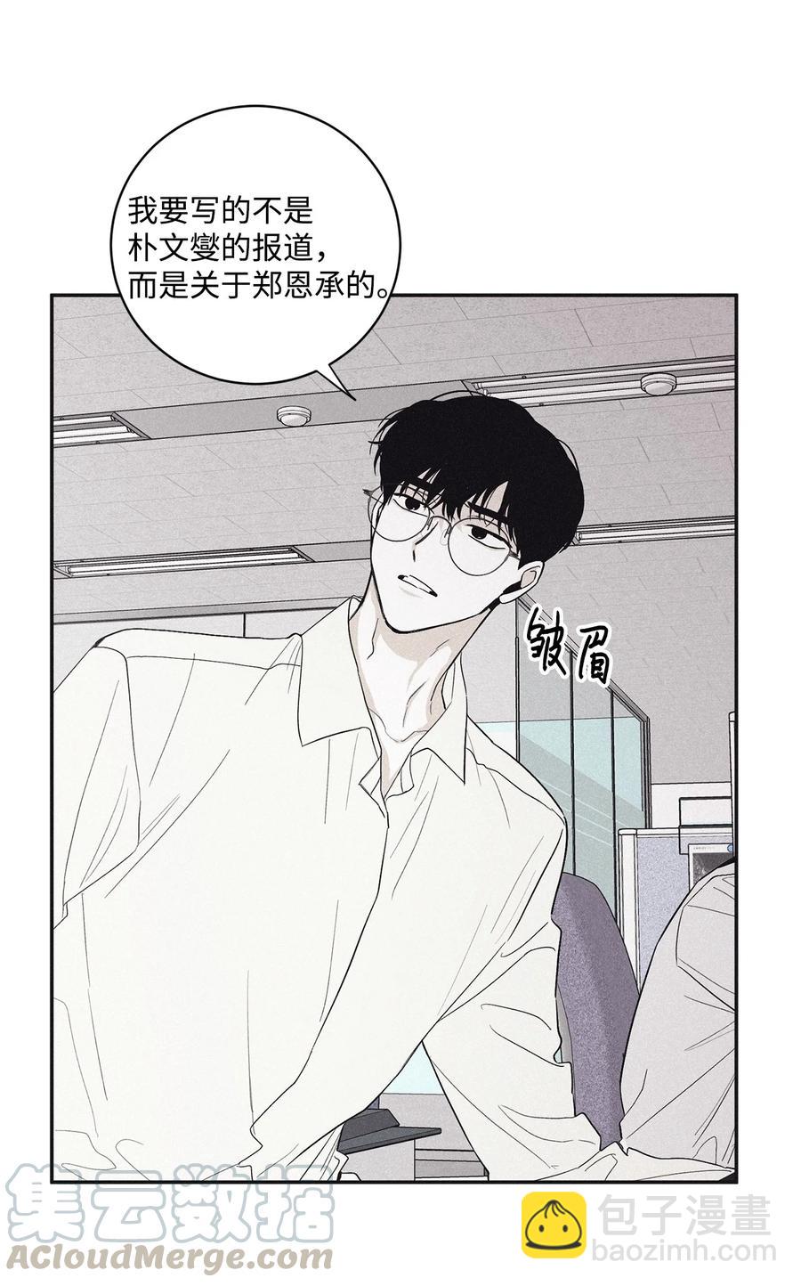 44 边喝咖啡边谈吧(1/2)-第42话