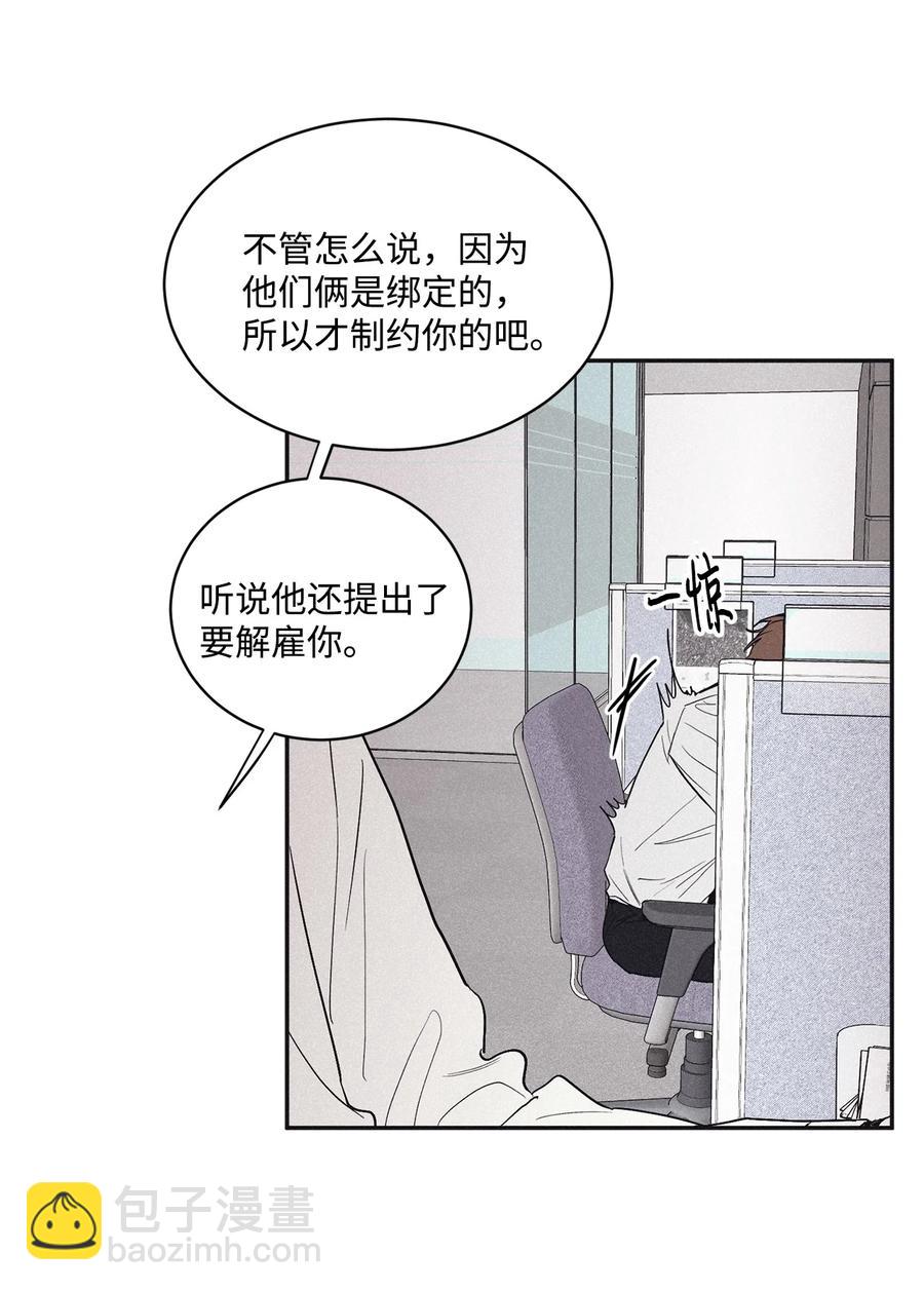 44 边喝咖啡边谈吧(1/2)-第42话