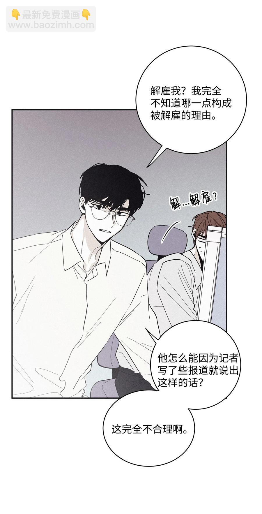 44 边喝咖啡边谈吧(1/2)-第42话
