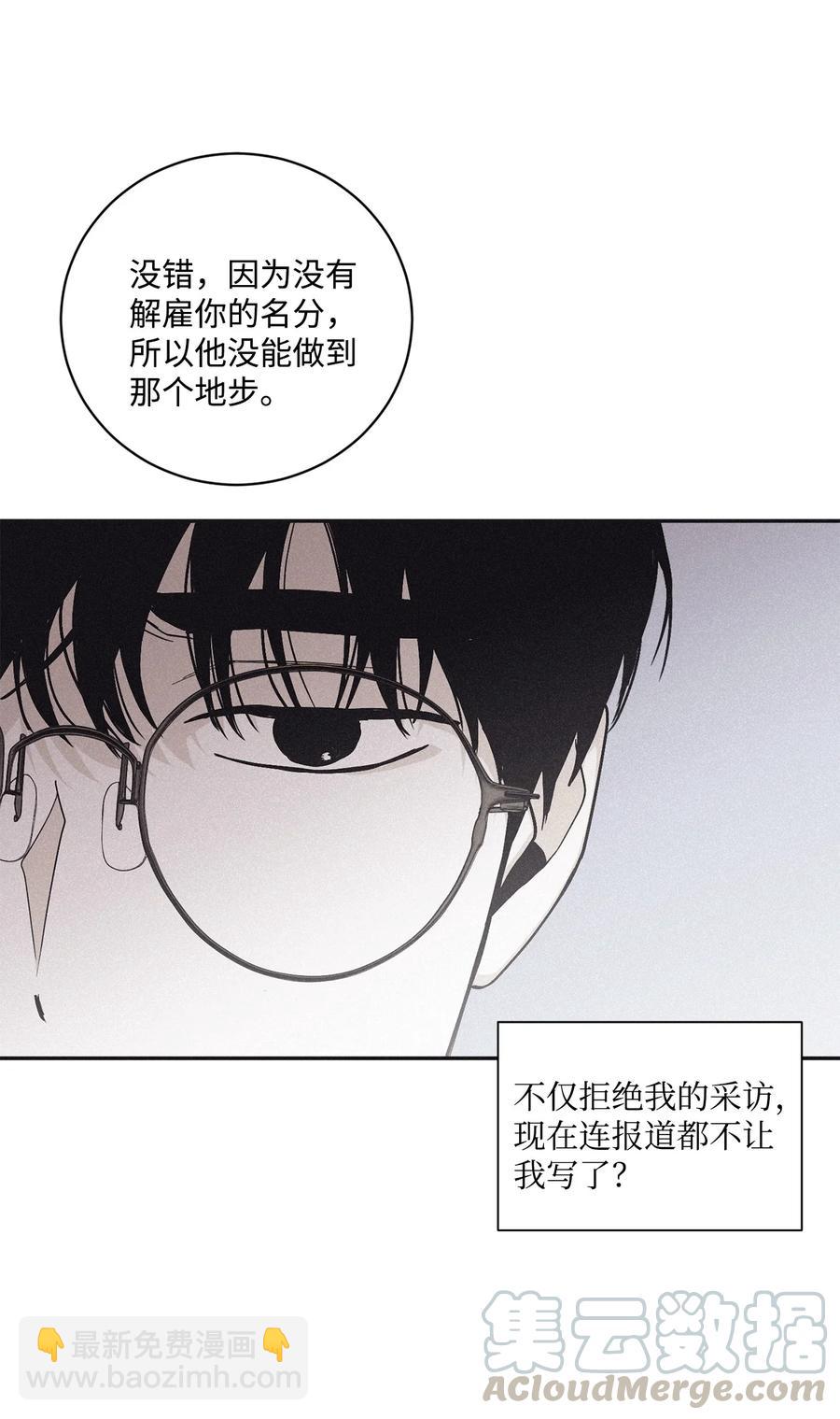 44 边喝咖啡边谈吧(1/2)-第42话
