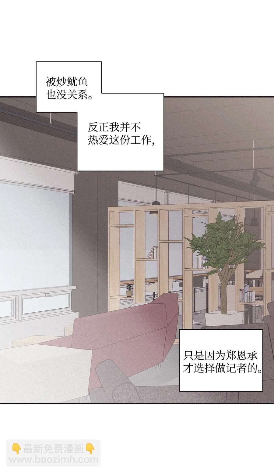 44 边喝咖啡边谈吧(1/2)-第42话