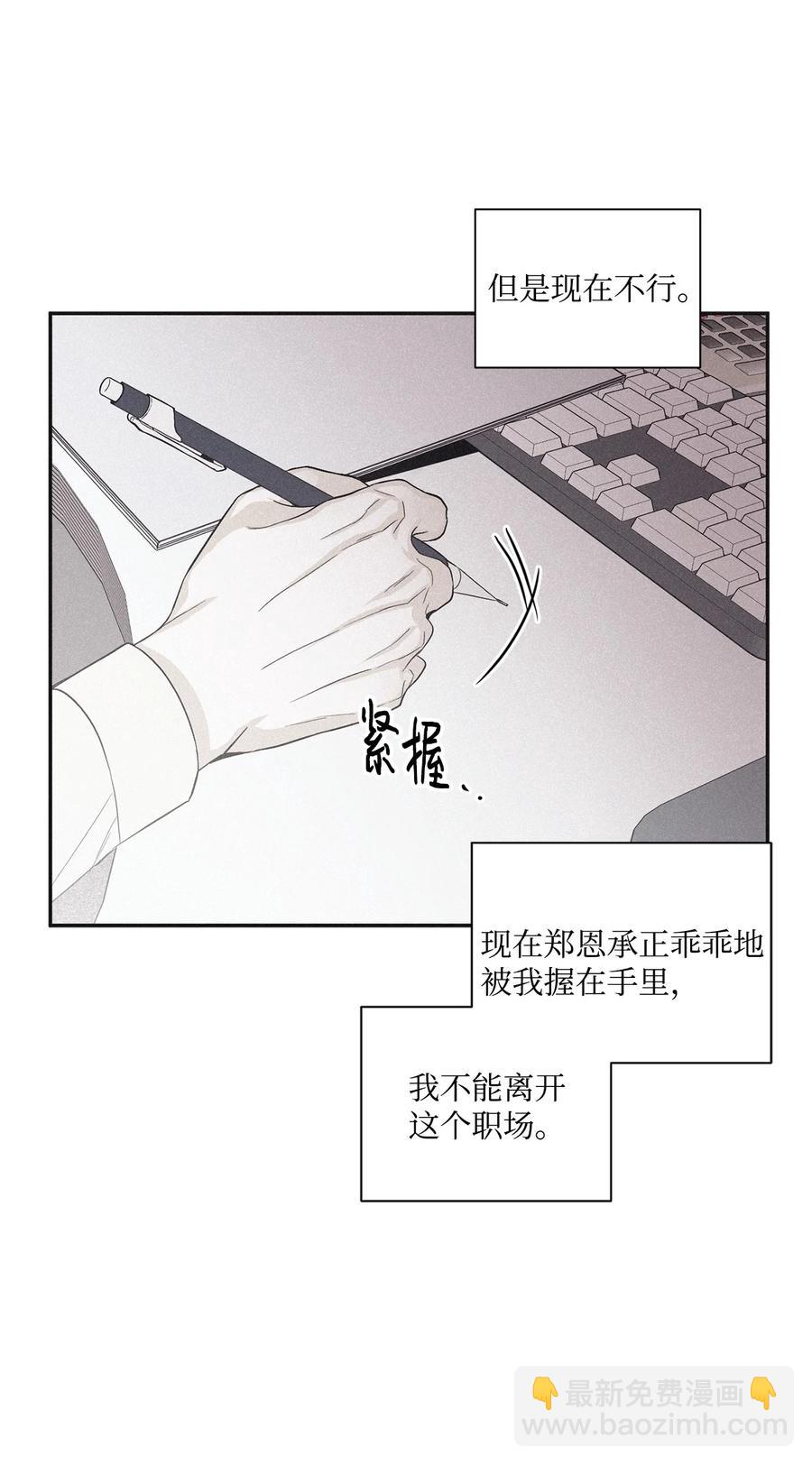 44 边喝咖啡边谈吧(1/2)-第42话