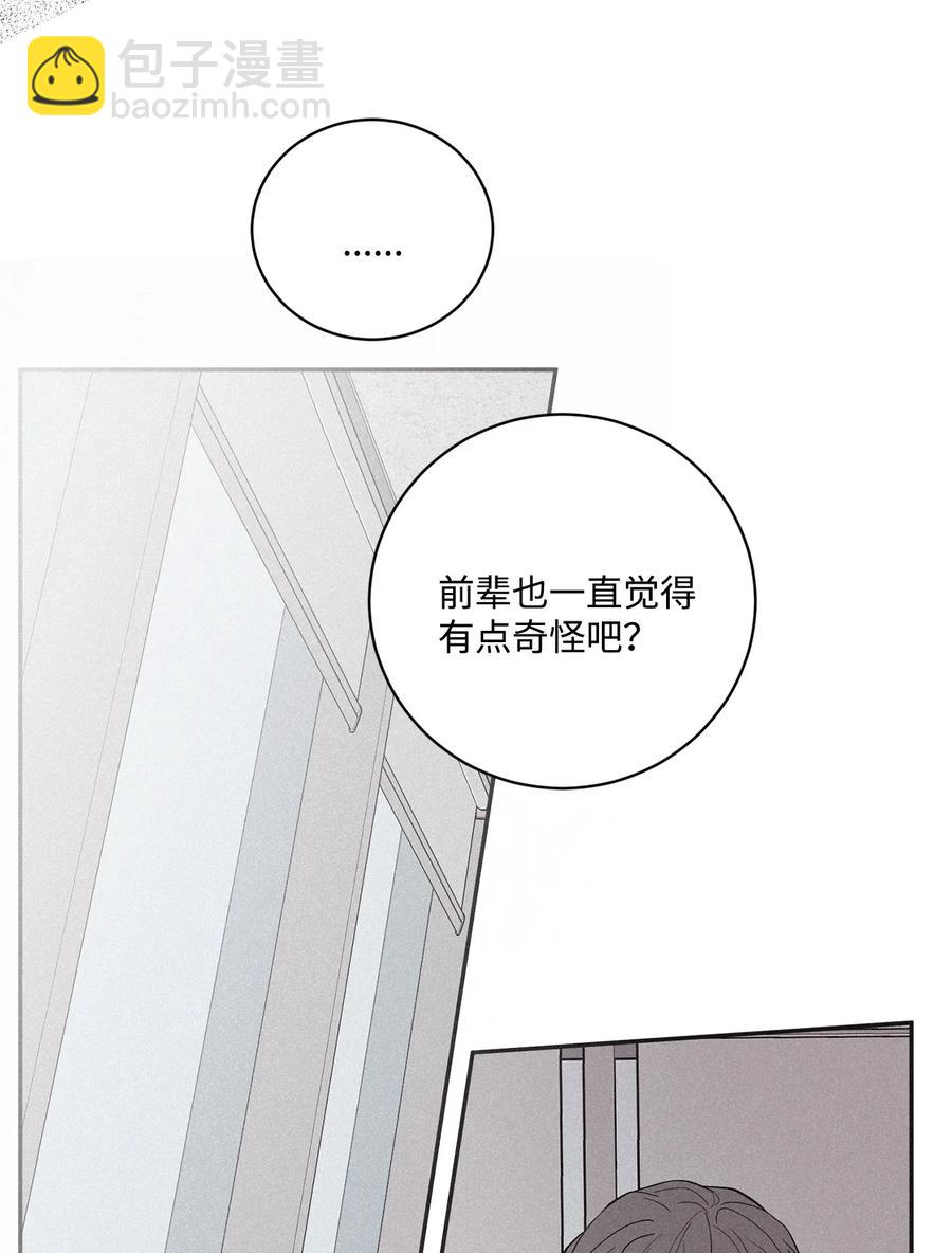 44 边喝咖啡边谈吧(1/2)-第42话