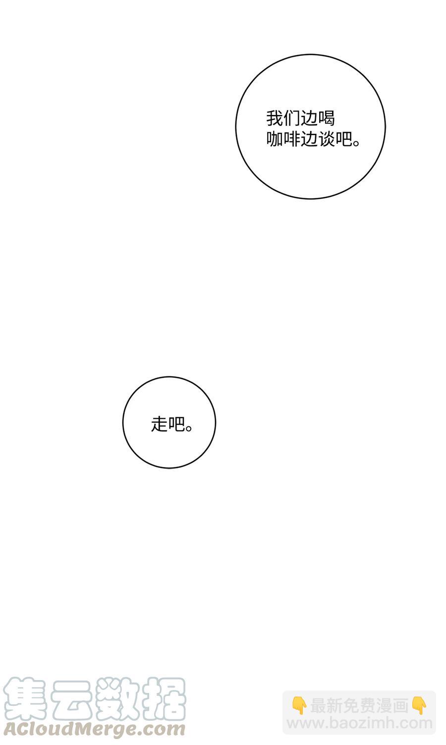 44 边喝咖啡边谈吧(1/2)-第42话