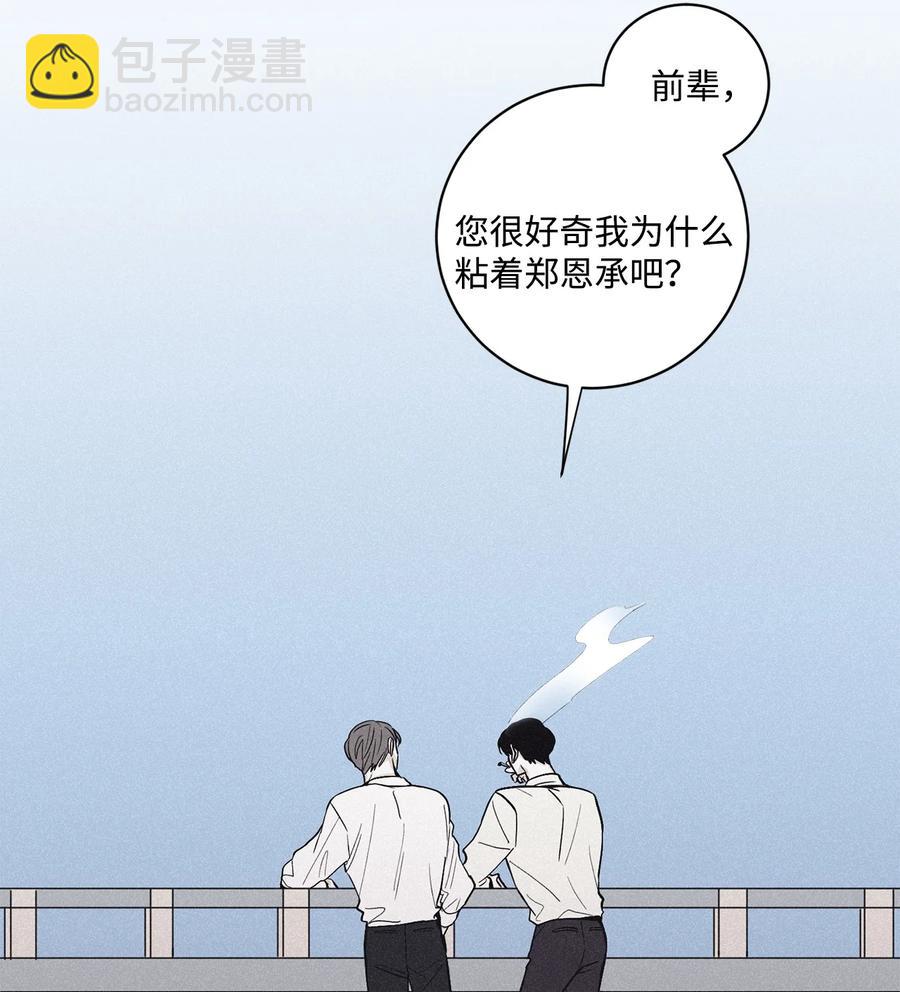 44 边喝咖啡边谈吧(1/2)-第42话